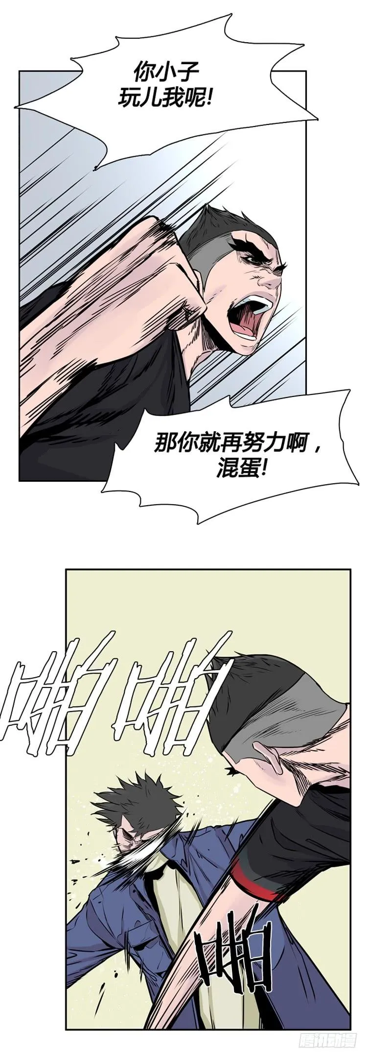 第399话 过去的缘分 上 第19页