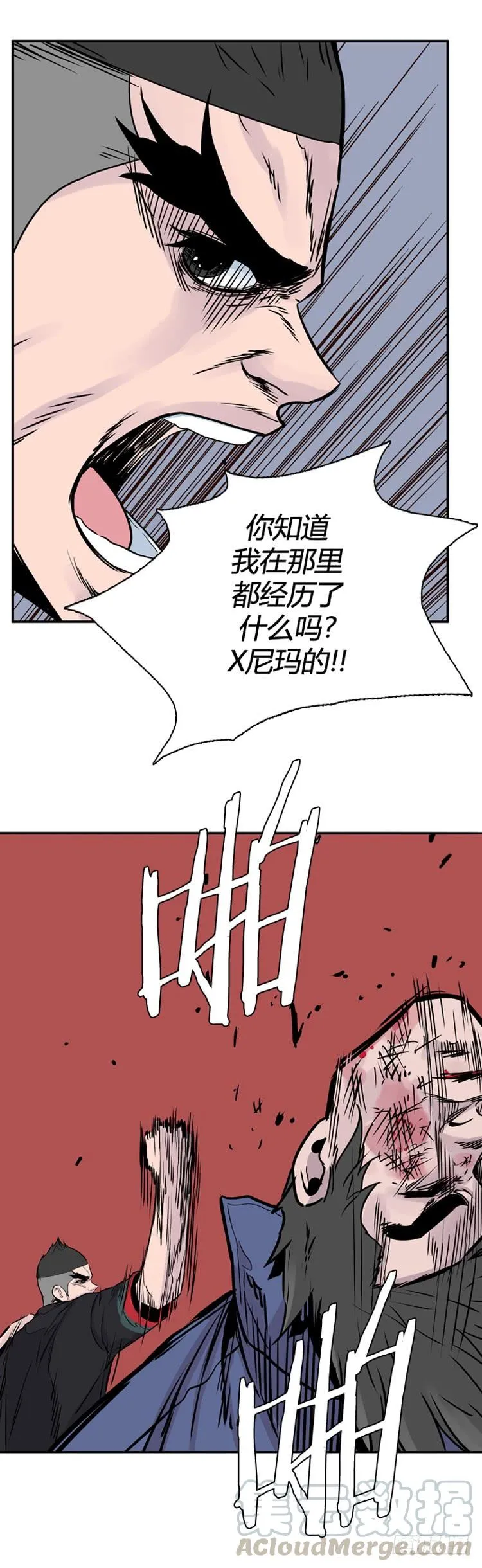 第399话 过去的缘分 上 第21页