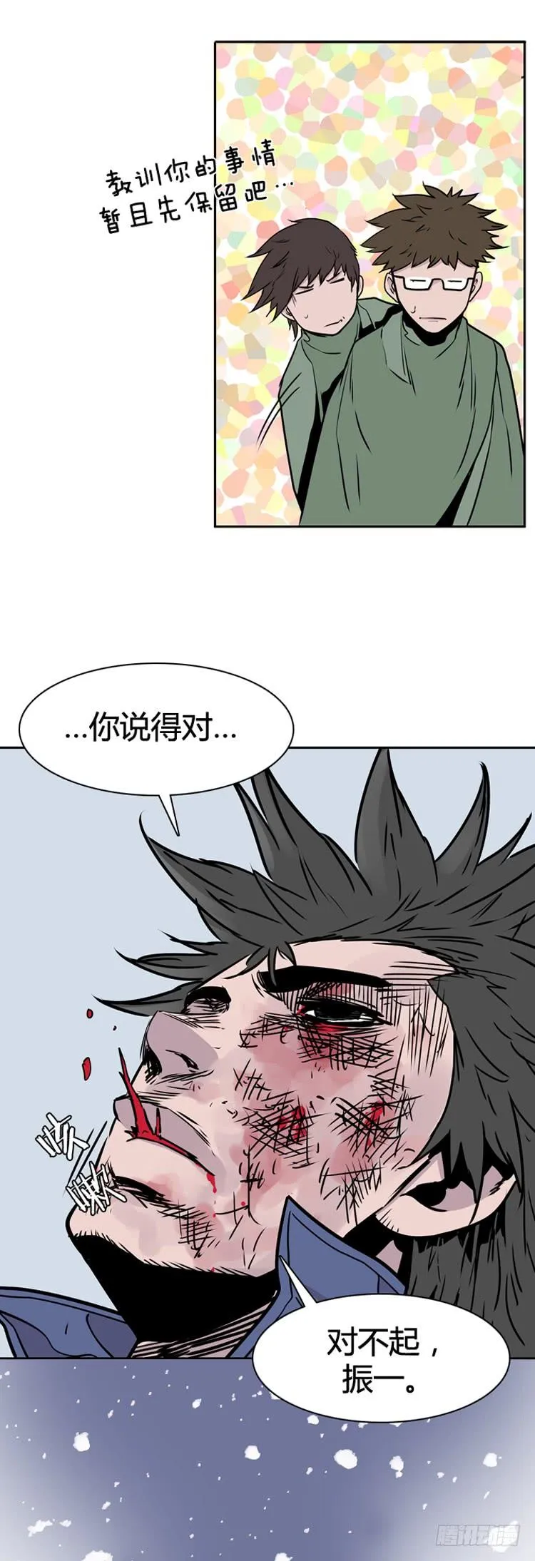 第399话 过去的缘分 上 第22页