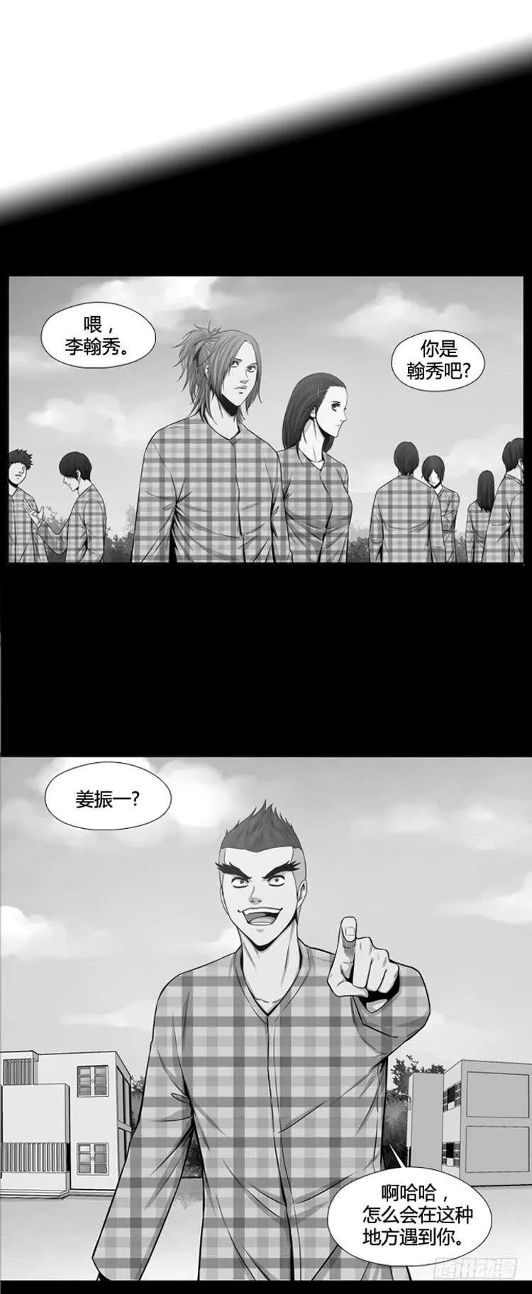 第399话 过去的缘分 上 第24页