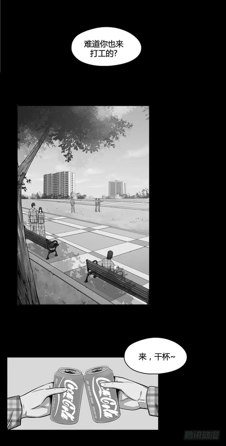 第399话 过去的缘分 上 第25页