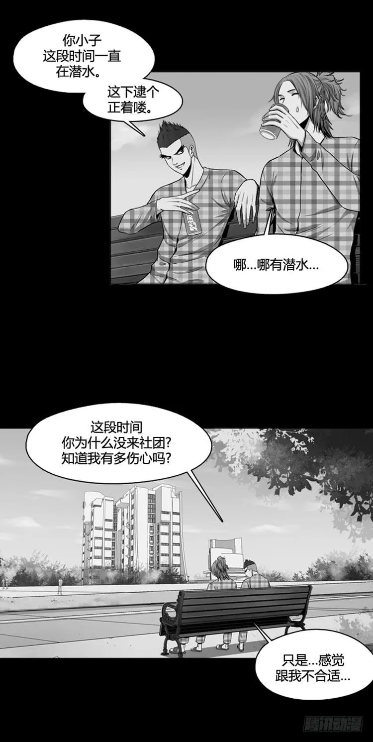 第399话 过去的缘分 上 第26页