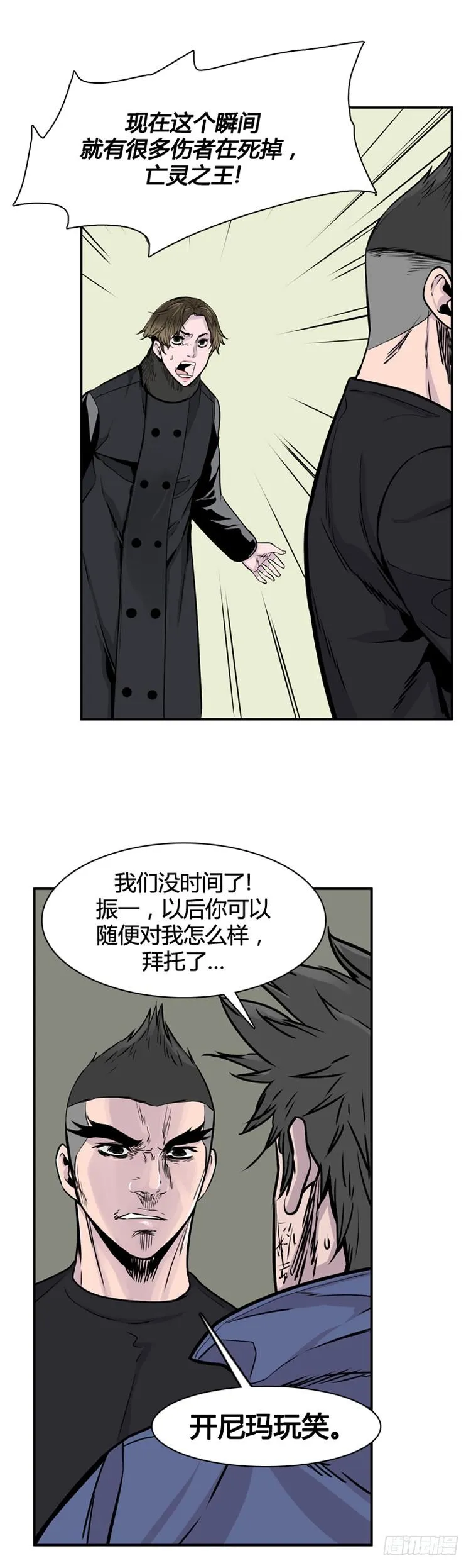第399话 过去的缘分 上 第34页
