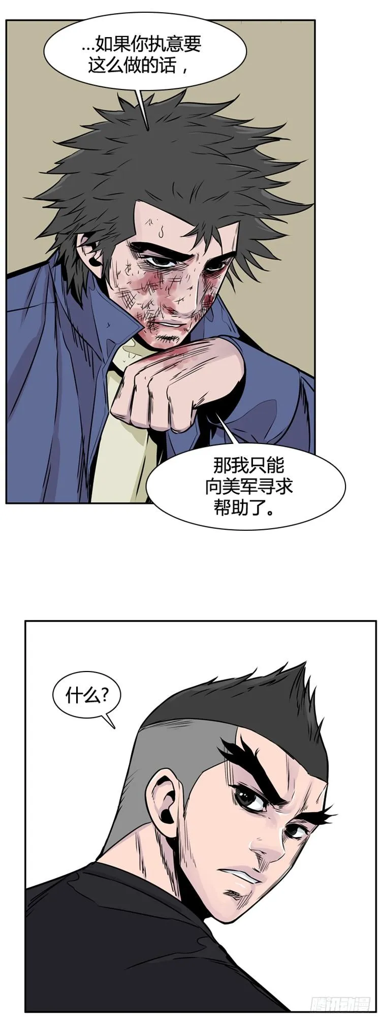 第399话 过去的缘分 上 第36页