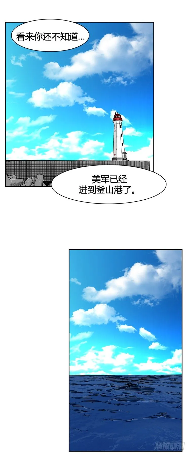 第400话 过去的缘分 下 第3页