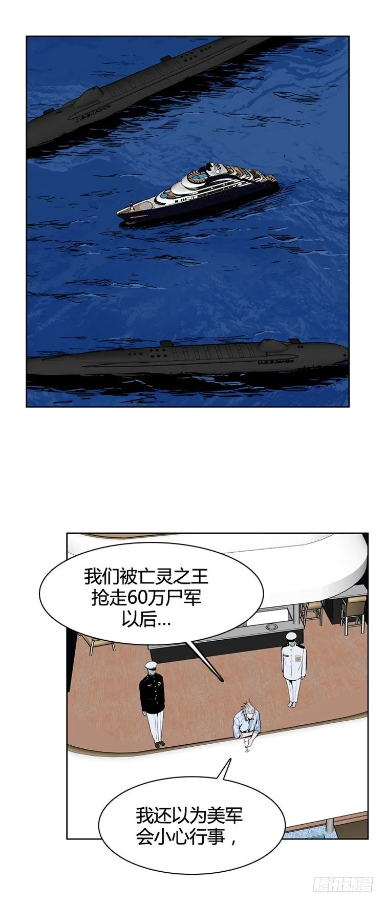 第400话 过去的缘分 下 第4页
