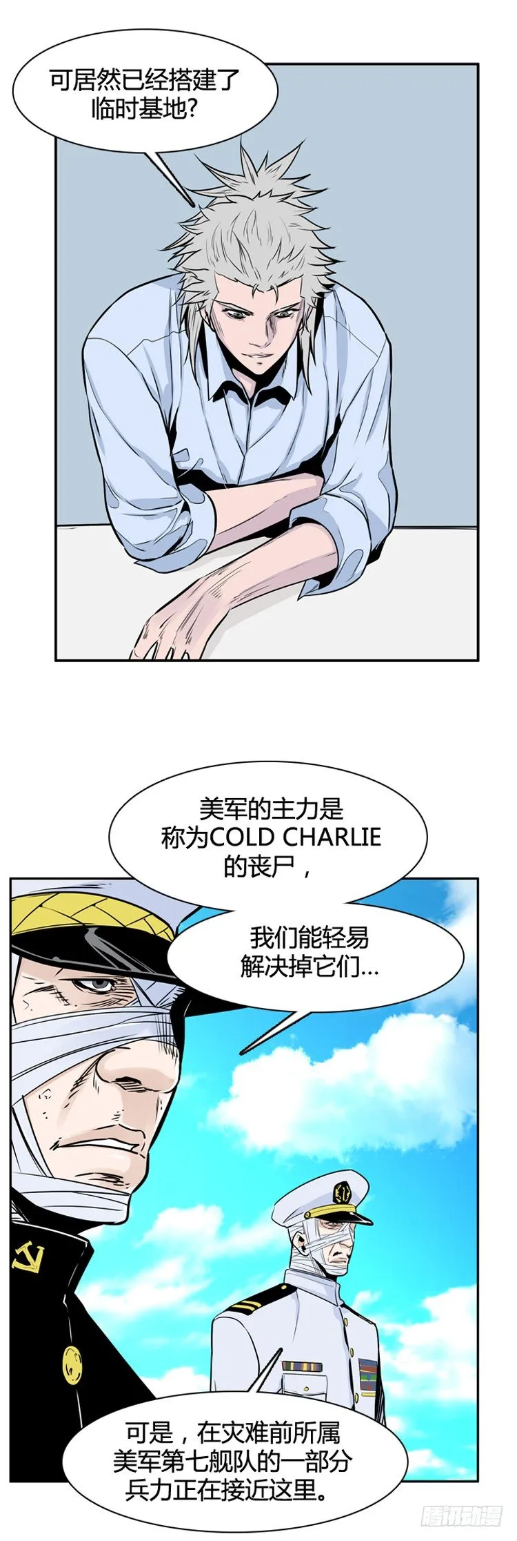 第400话 过去的缘分 下 第5页