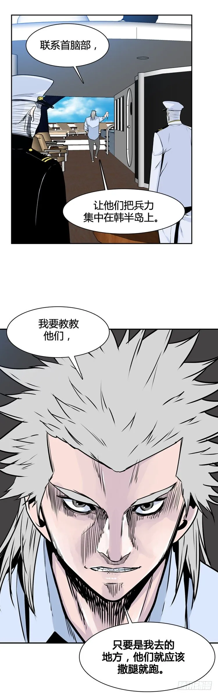 第400话 过去的缘分 下 第7页
