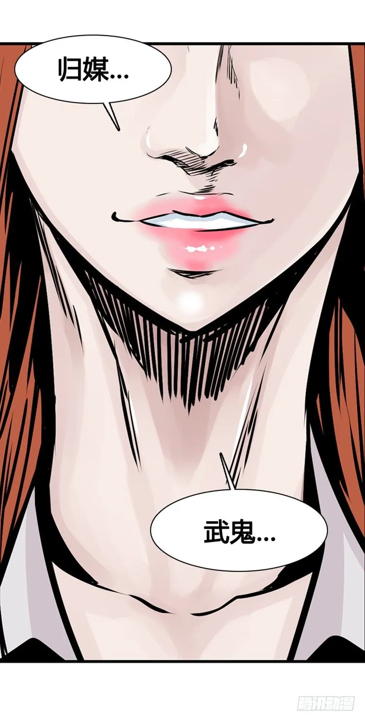 第400话 过去的缘分 下 第13页
