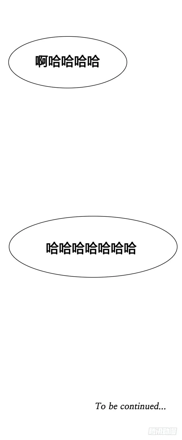 第400话 过去的缘分 下 第14页