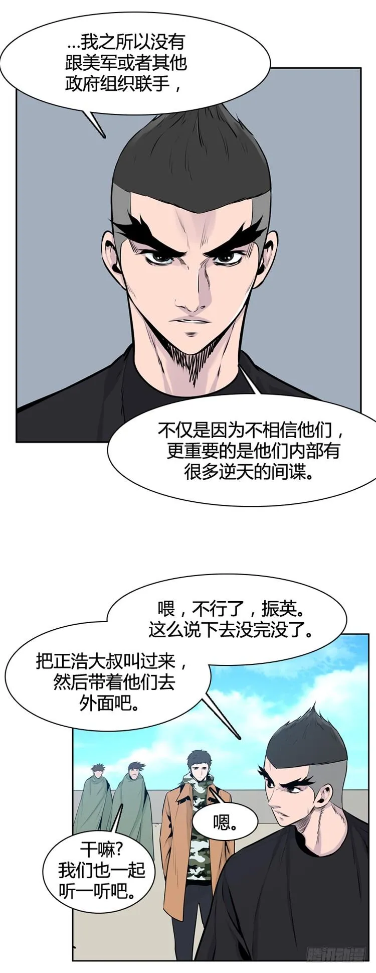 第401话 柳思雅 上 第8页