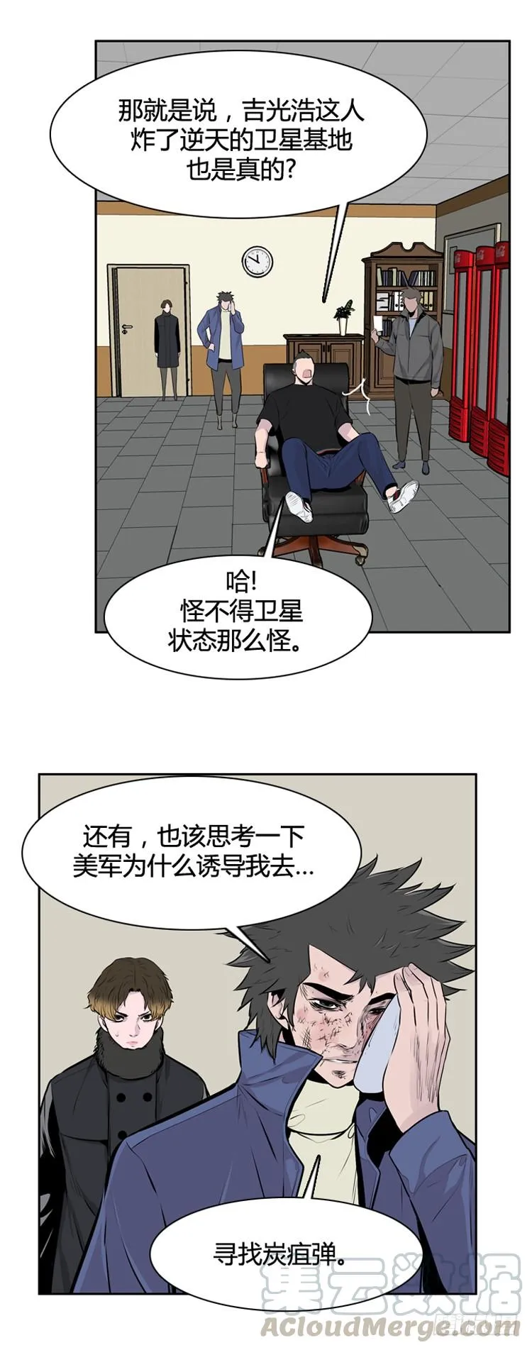 第401话 柳思雅 上 第11页