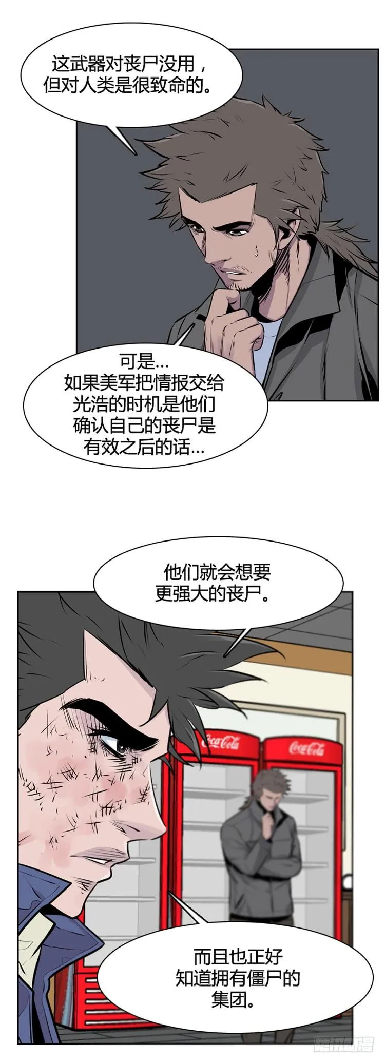 第401话 柳思雅 上 第12页