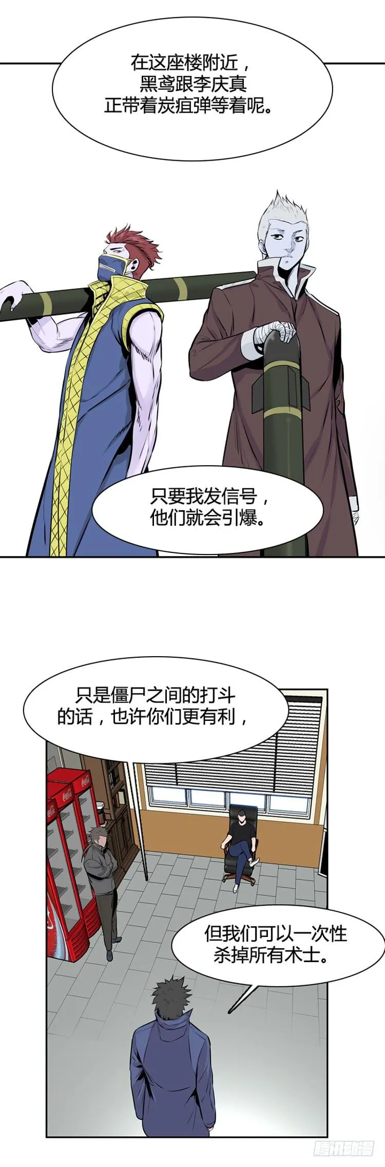 第401话 柳思雅 上 第16页