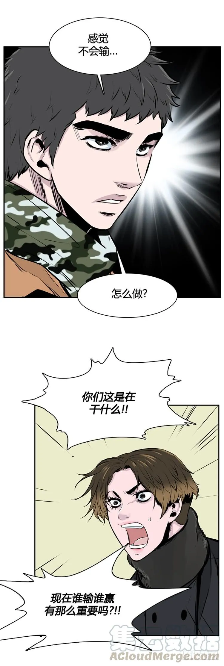 第401话 柳思雅 上 第21页