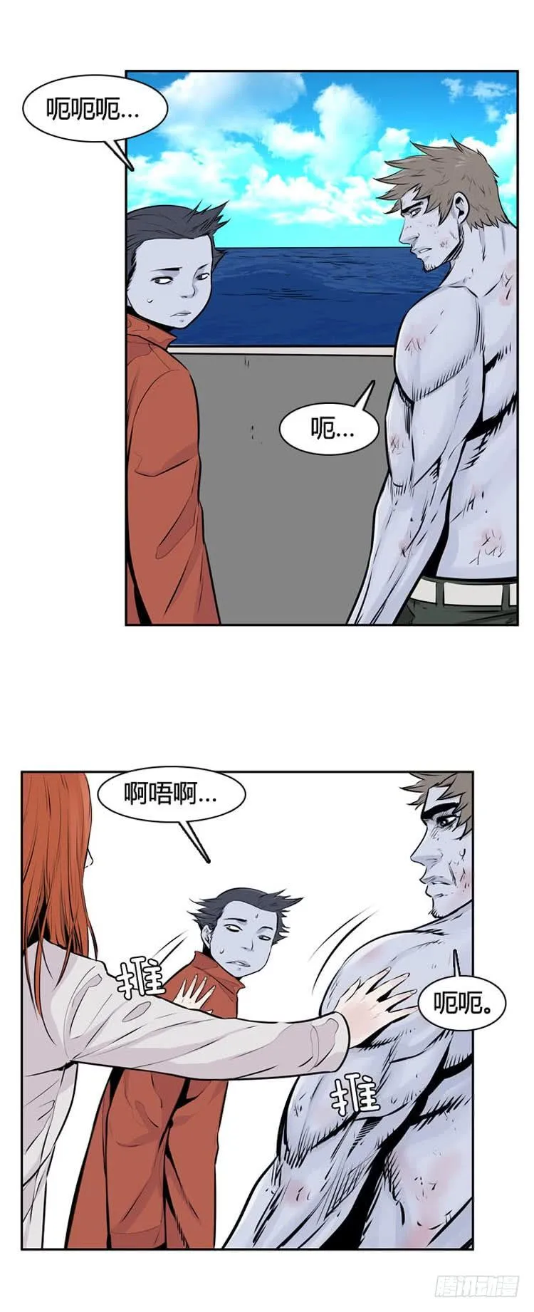 第402话 柳思雅 下 第12页