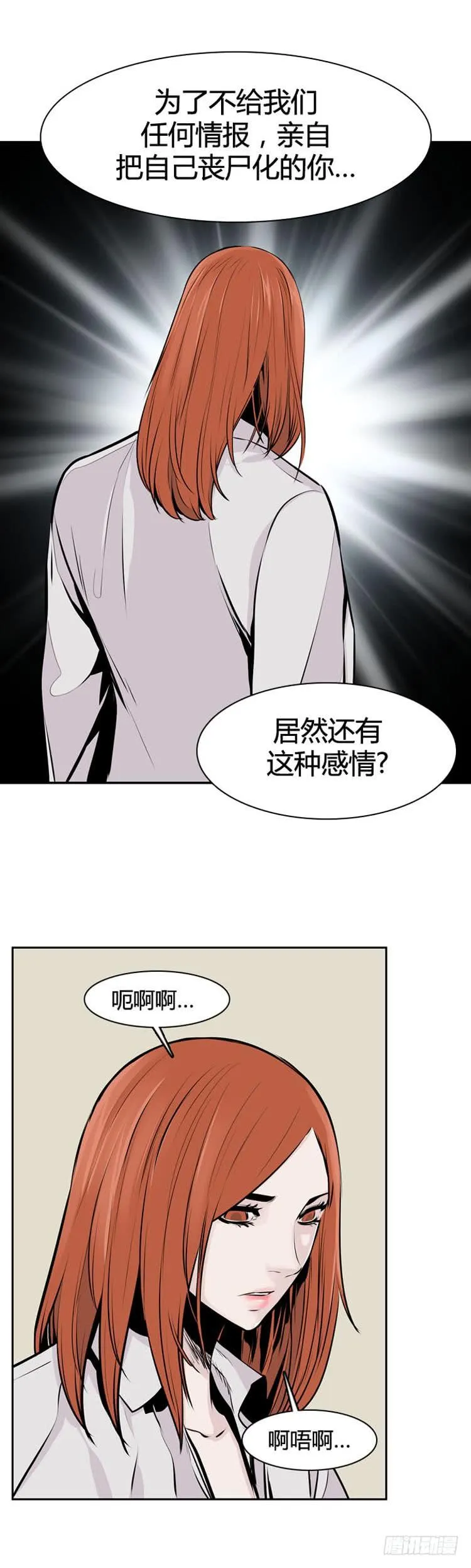 第402话 柳思雅 下 第18页