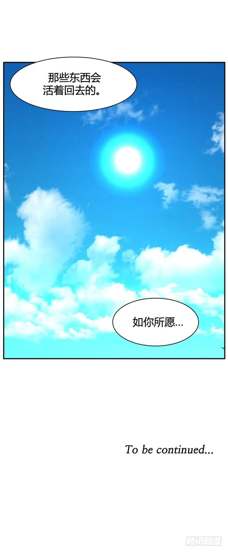 第402话 柳思雅 下 第23页