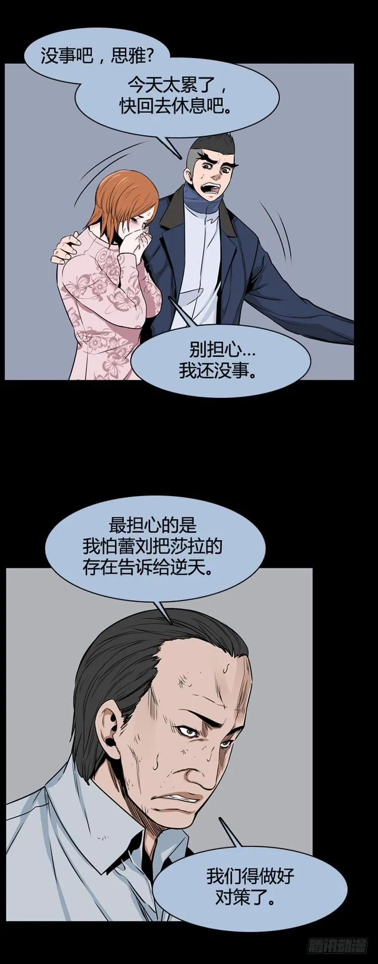 第403话 蕾刘 上 第14页