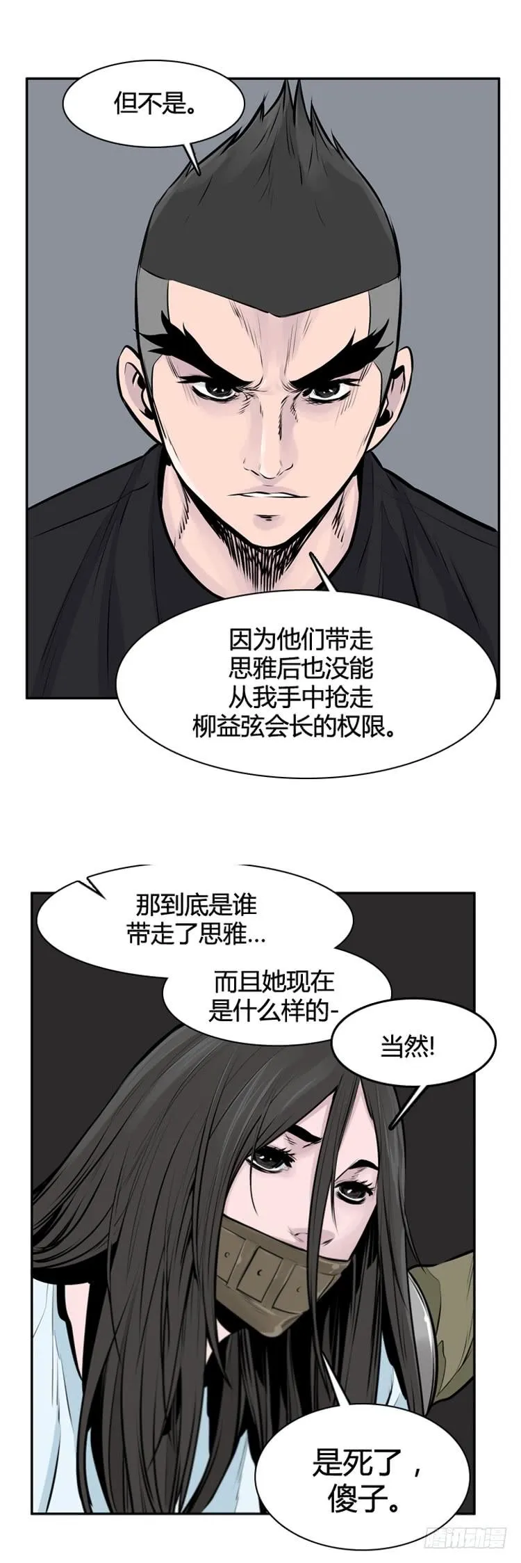 第403话 蕾刘 上 第17页