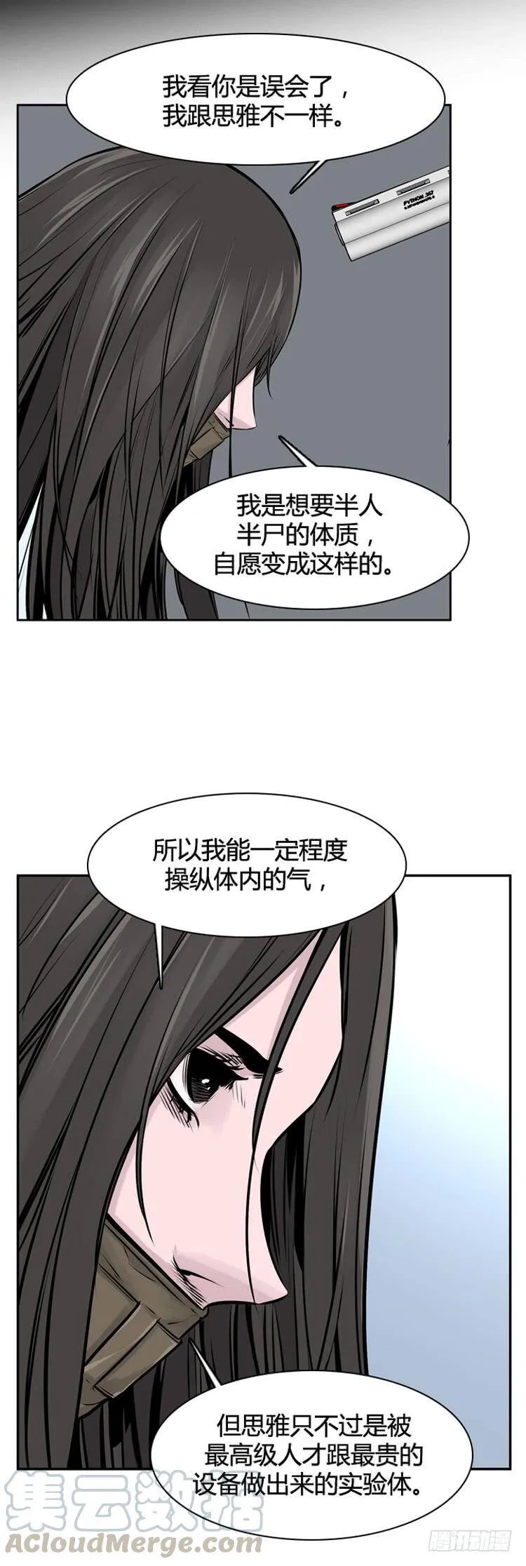 第404话 蕾刘 下 第1页