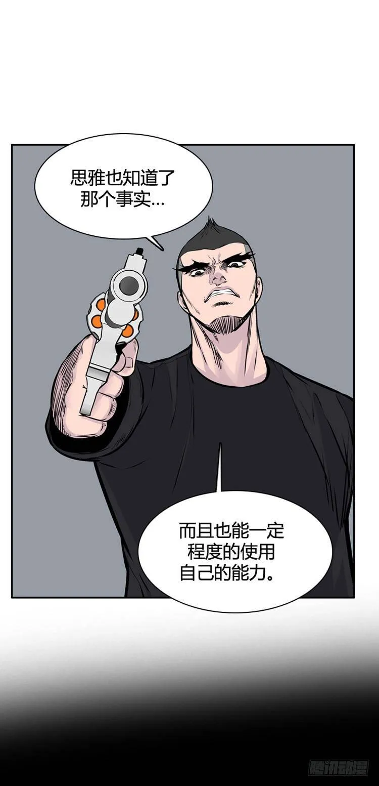第404话 蕾刘 下 第3页