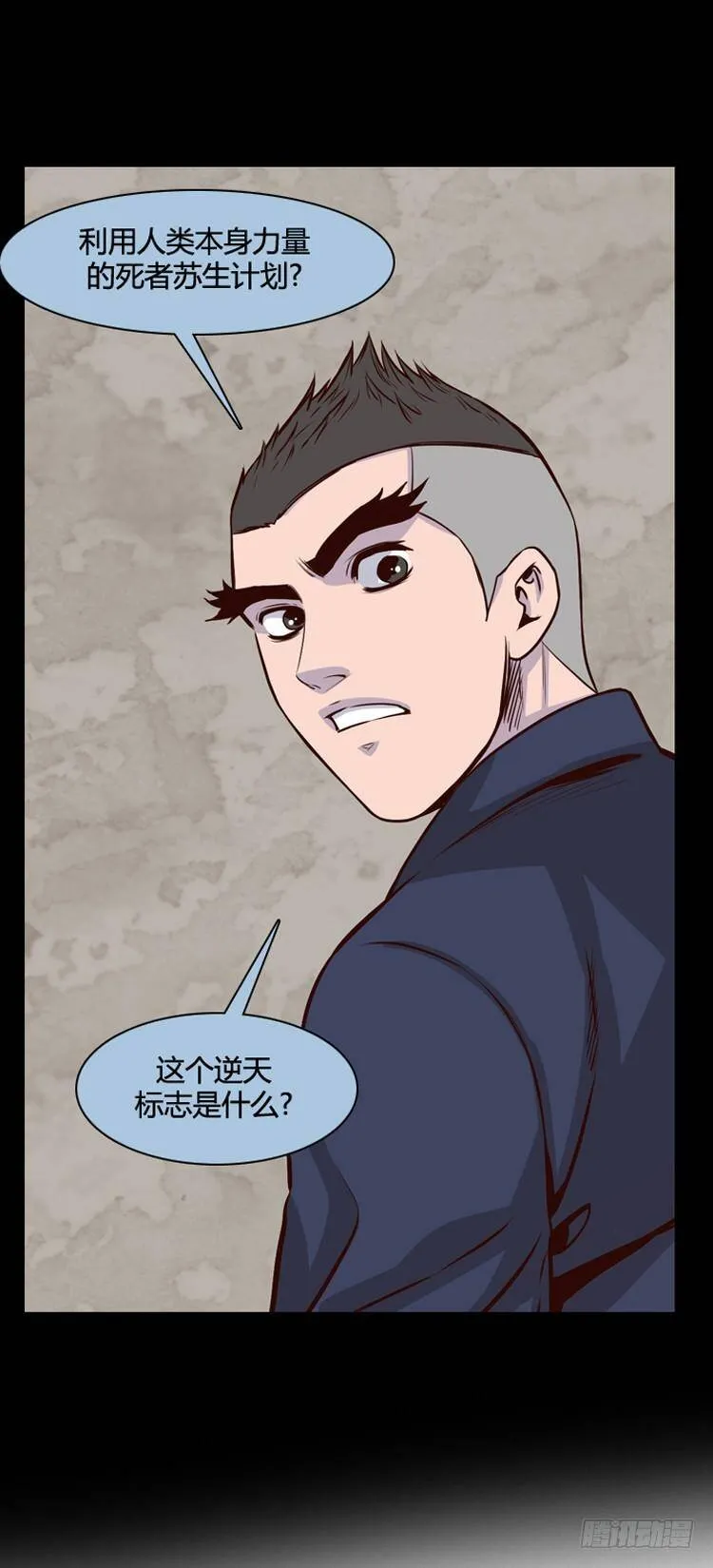 第404话 蕾刘 下 第5页
