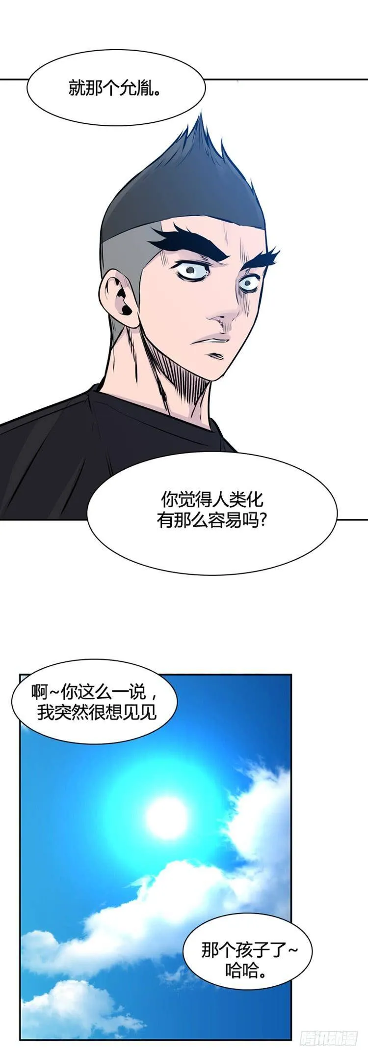 第404话 蕾刘 下 第10页