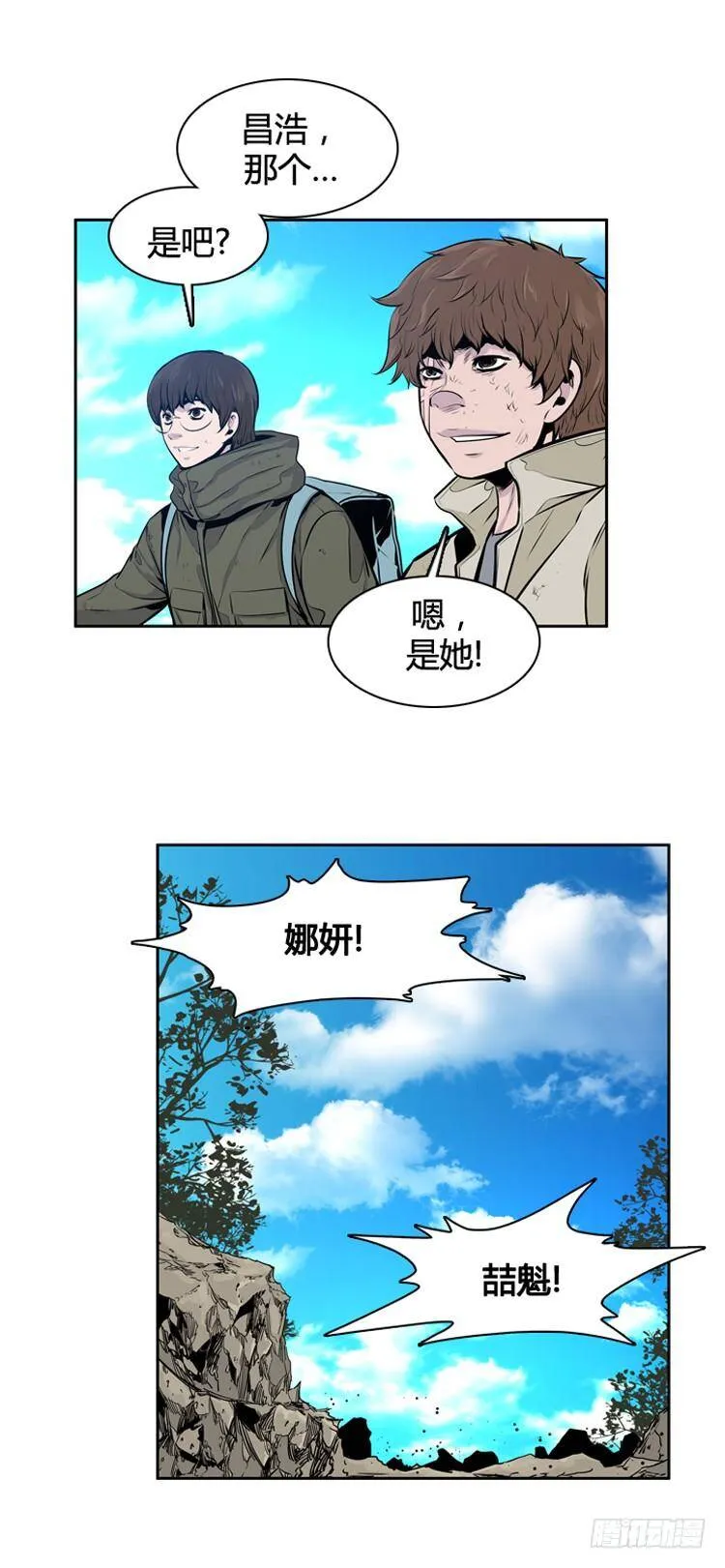 第404话 蕾刘 下 第13页