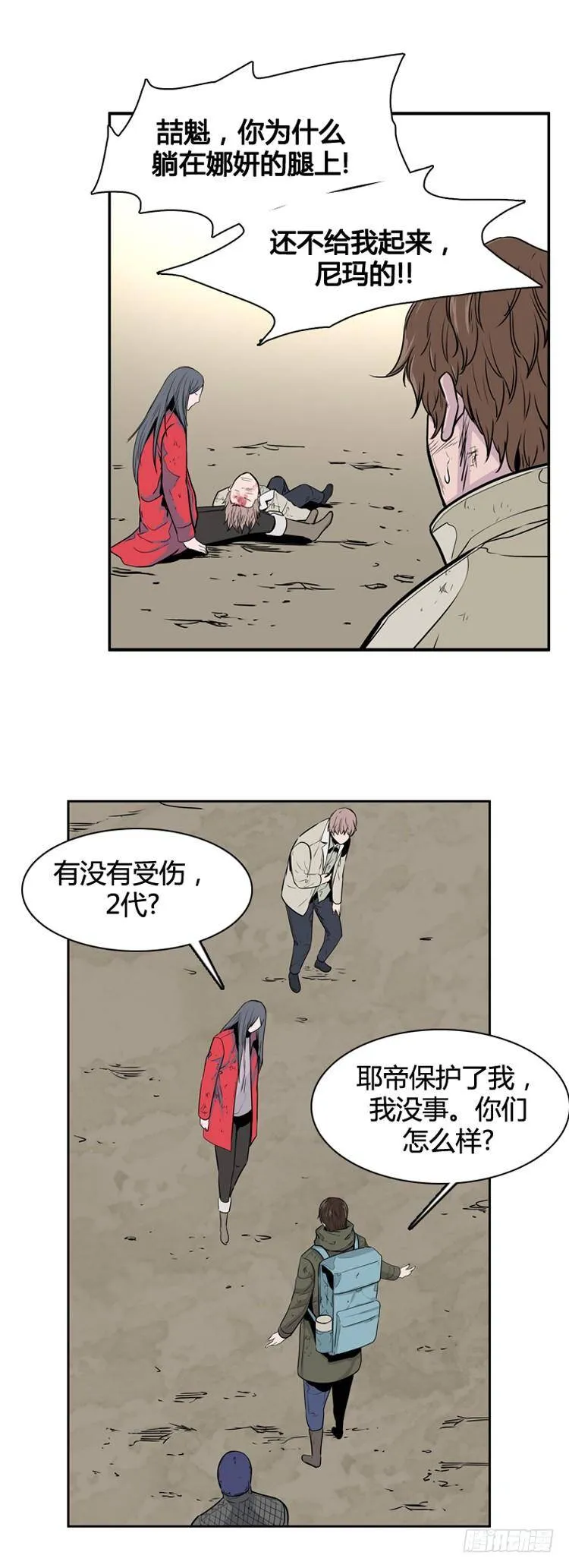 第404话 蕾刘 下 第15页