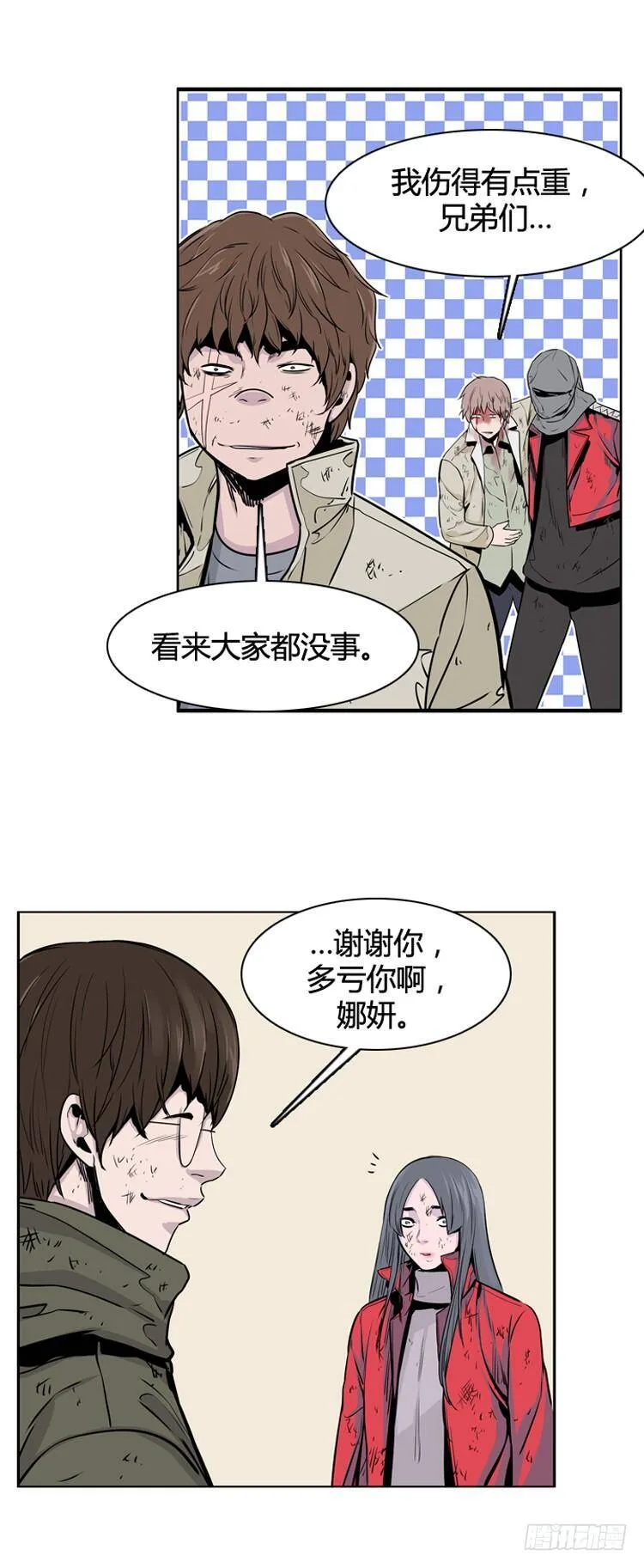 第404话 蕾刘 下 第16页