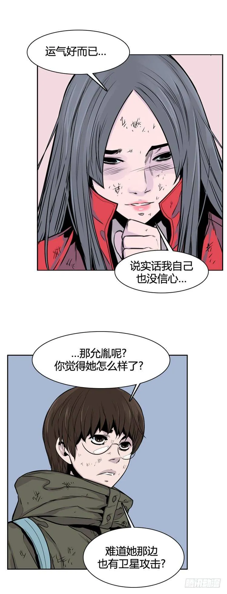第404话 蕾刘 下 第17页