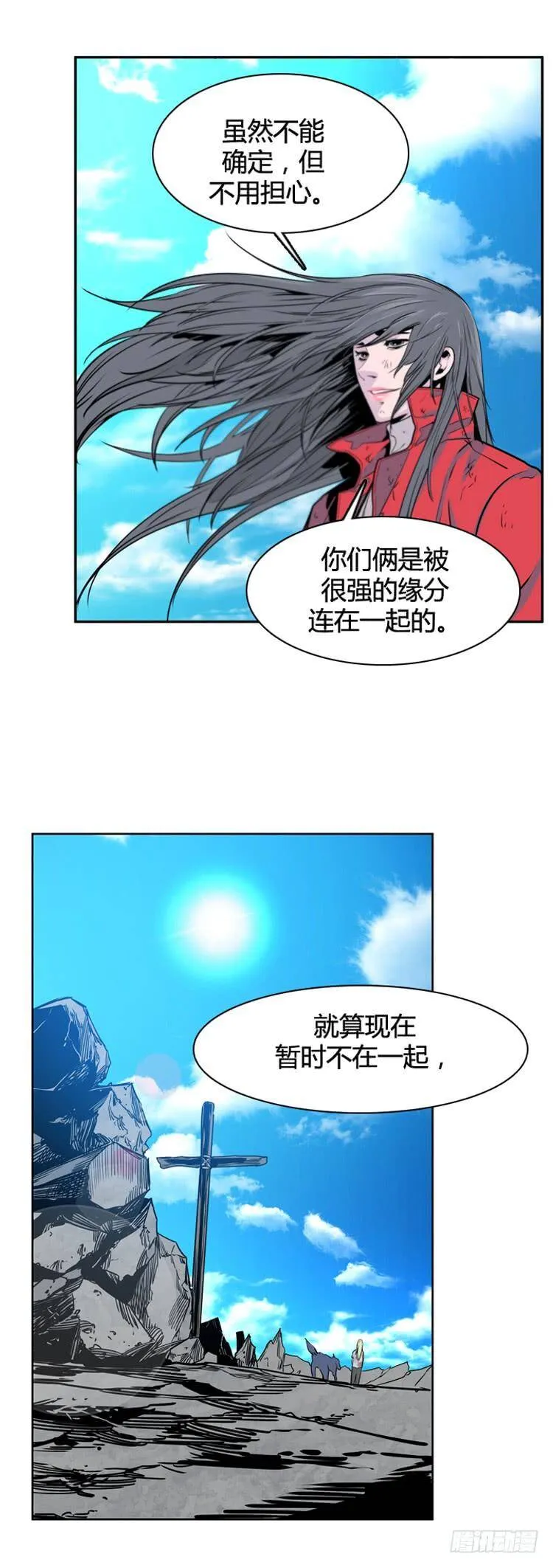 第404话 蕾刘 下 第18页