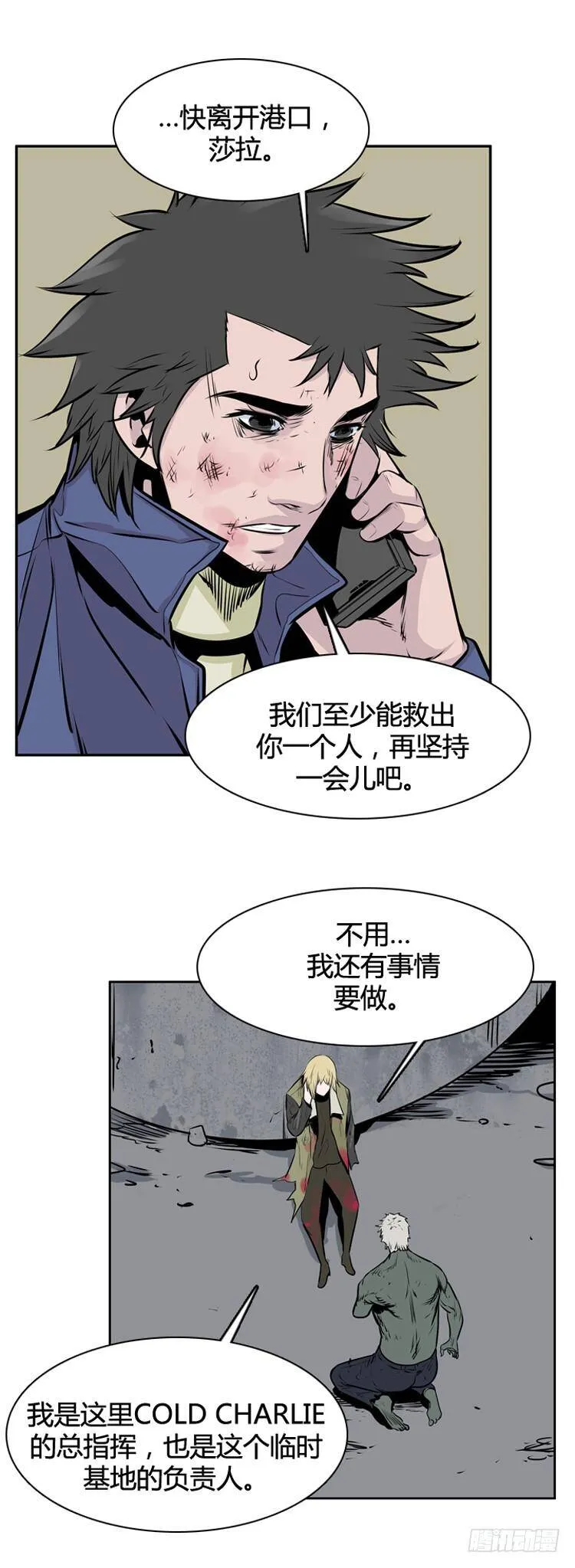 第404话 蕾刘 下 第28页