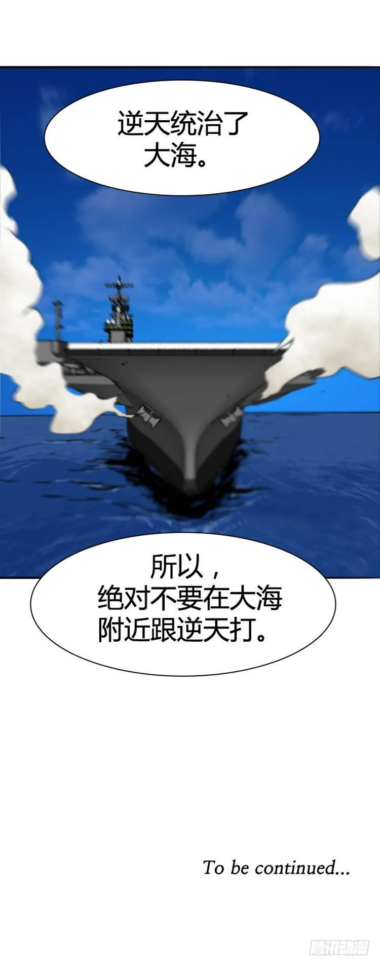 第404话 蕾刘 下 第30页
