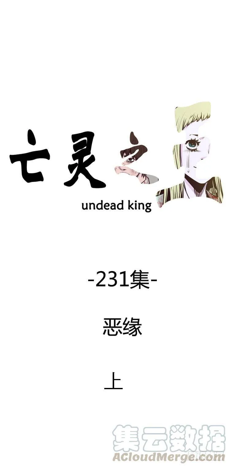第404话 蕾刘 下 第32页