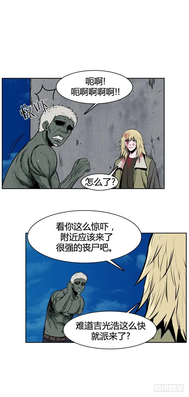 第405话 恶缘 上 第6页
