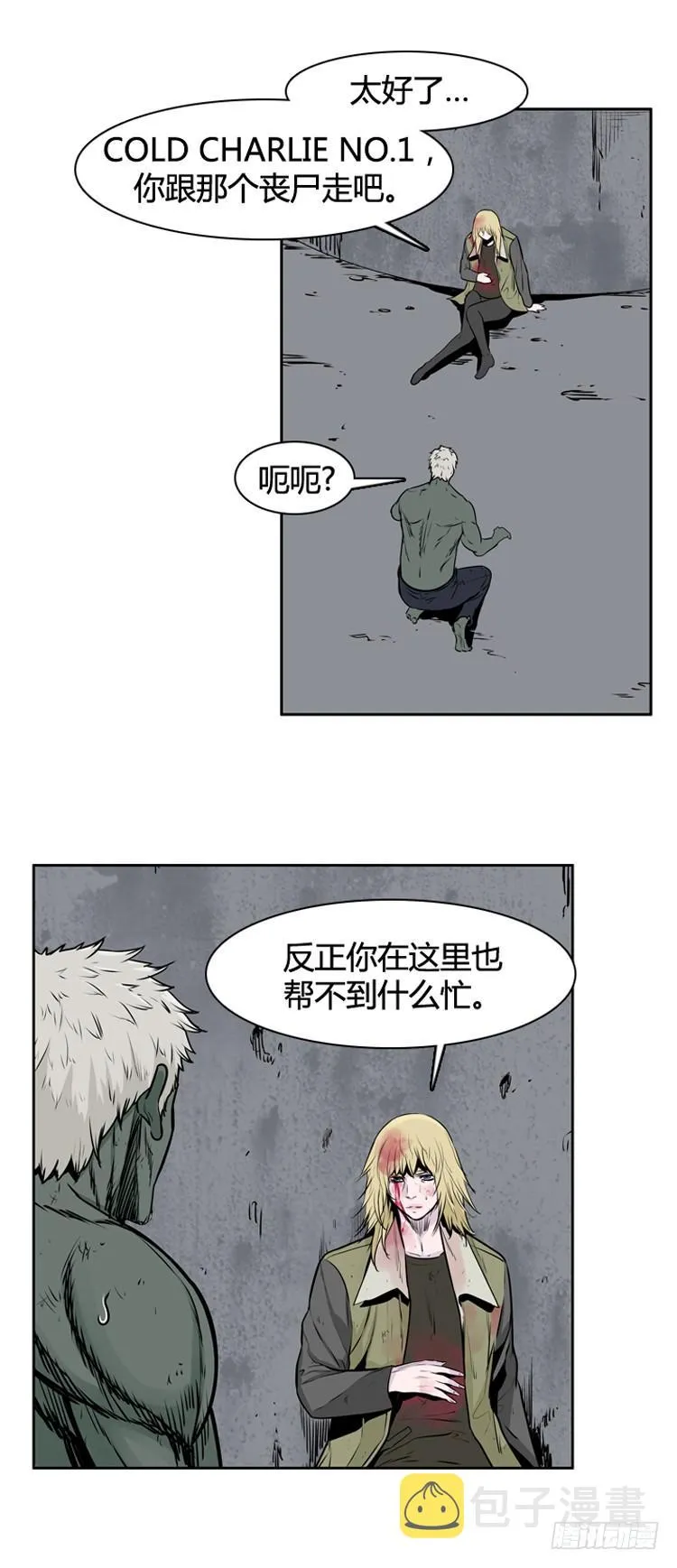 第405话 恶缘 上 第7页
