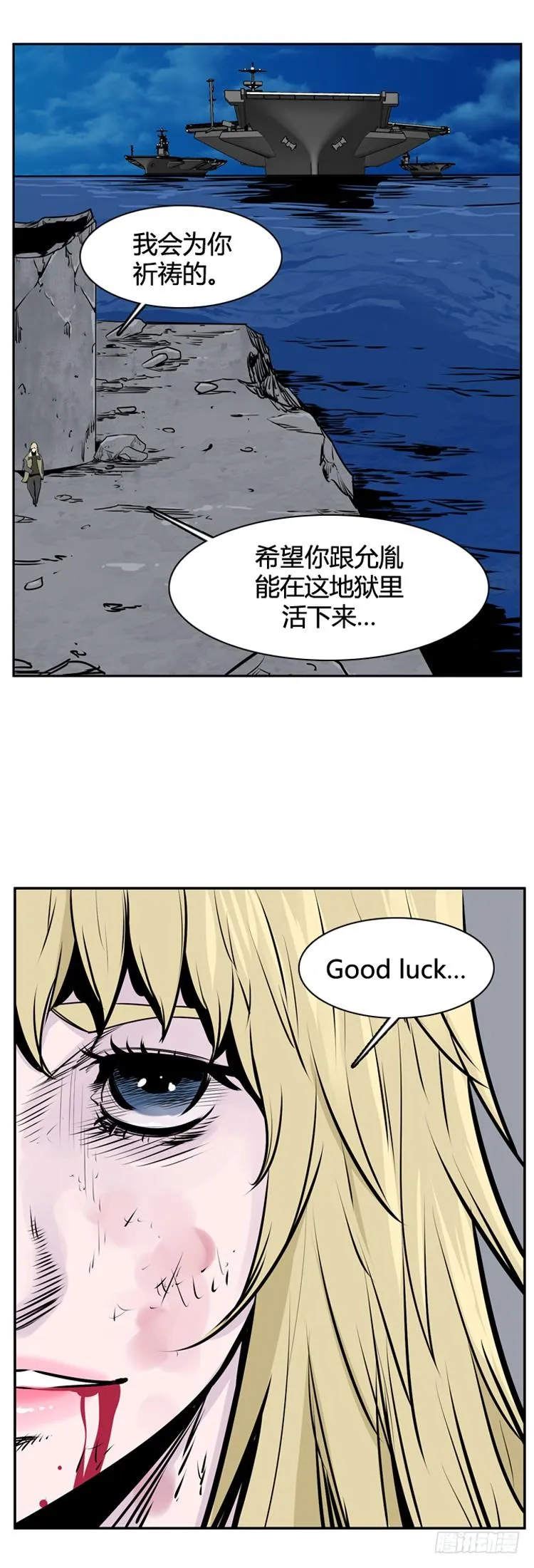 第405话 恶缘 上 第13页