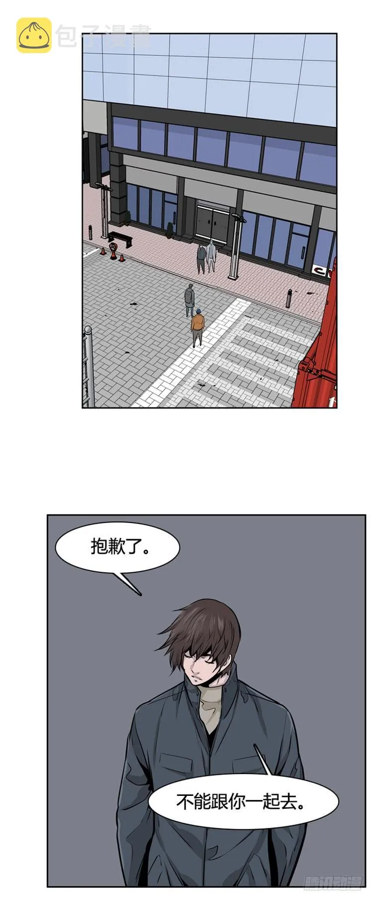 第405话 恶缘 上 第15页