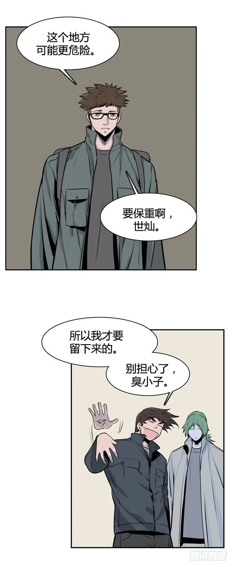 第405话 恶缘 上 第16页