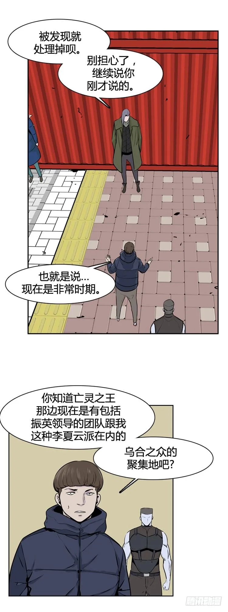 第406话 恶缘 下 第3页