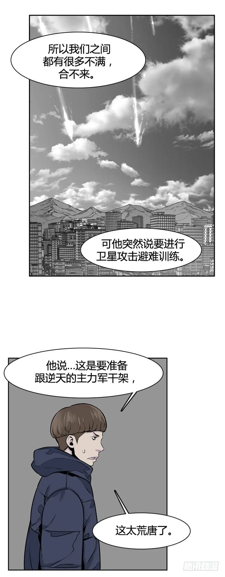 第406话 恶缘 下 第4页