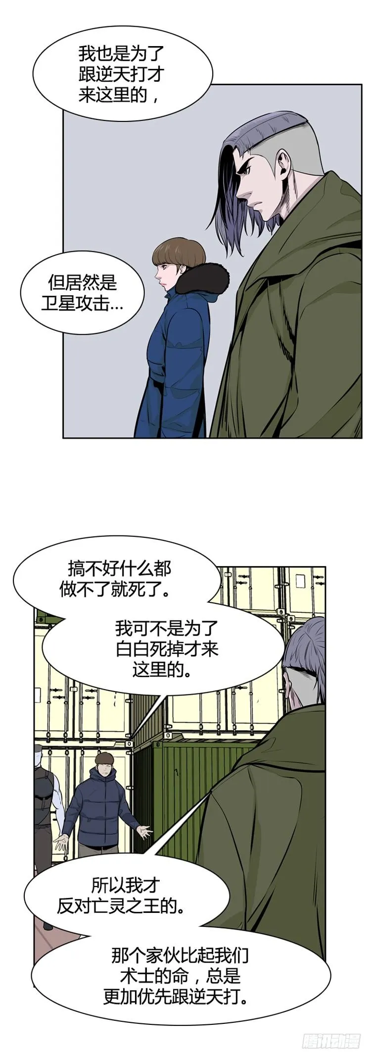 第406话 恶缘 下 第5页