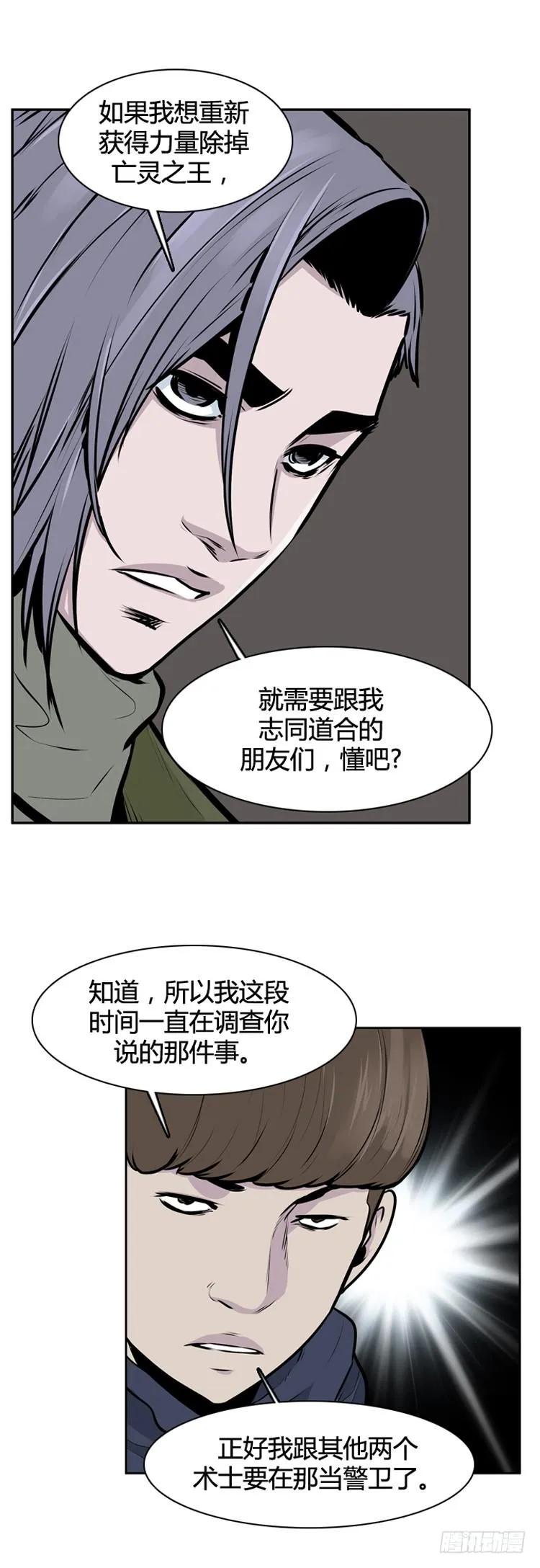 第406话 恶缘 下 第6页