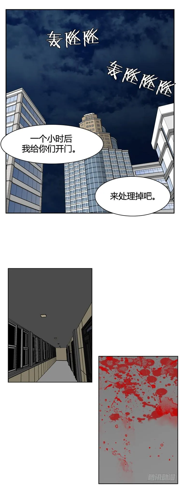 第406话 恶缘 下 第7页