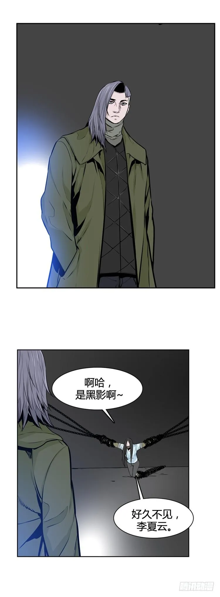 第406话 恶缘 下 第14页