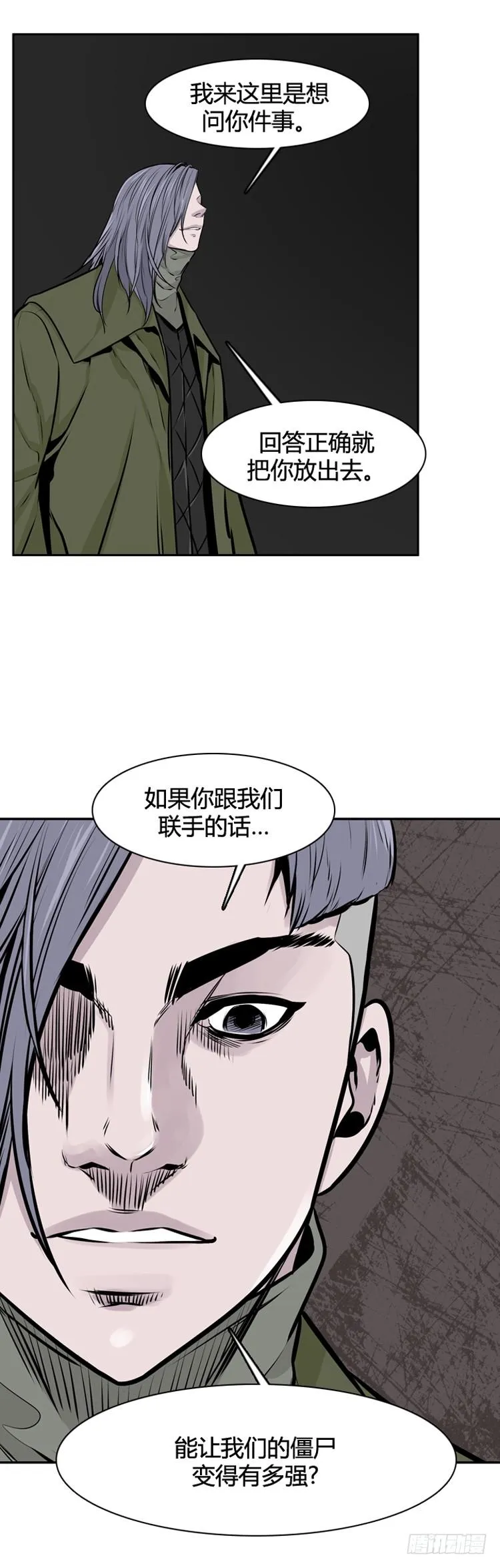 第406话 恶缘 下 第15页