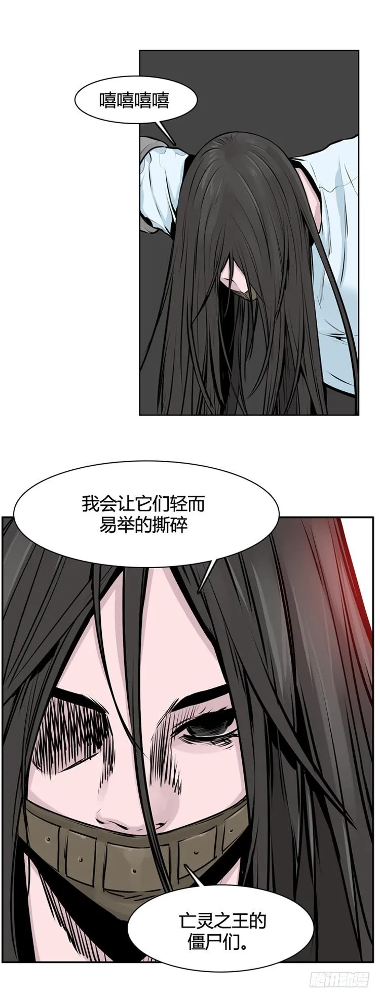 第406话 恶缘 下 第16页