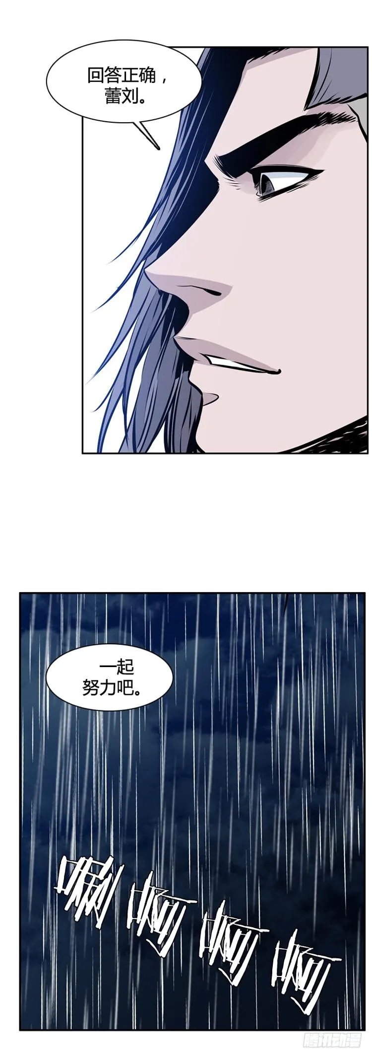 第406话 恶缘 下 第17页